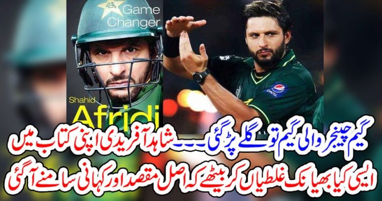 The Game Changer got hugged.