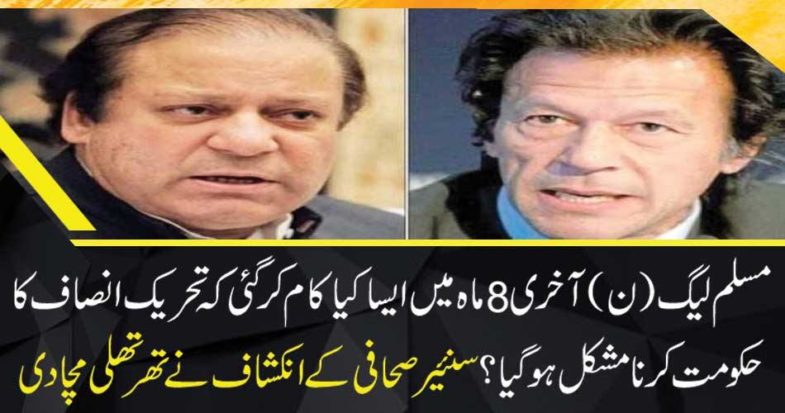 The discovery of the correspondent journalist has begun