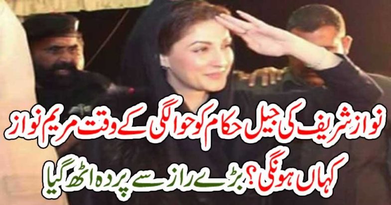 The curtain was lifted up with great secrets