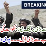 Big Breaking News from Afghanistan: The whole world was hungry