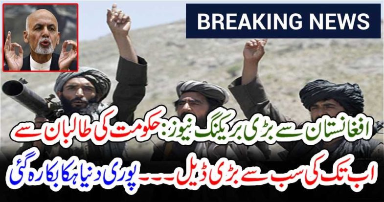 Big Breaking News from Afghanistan: The whole world was hungry