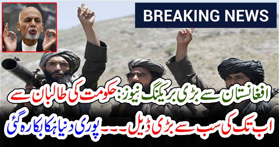 Big Breaking News from Afghanistan: The whole world was hungry