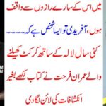 I am aware of all his secrets, Afridi is such a person ....