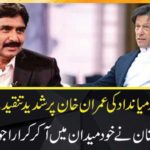 Prime Minister, himself in the field, gave his answer