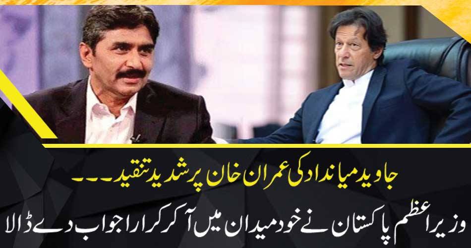 Prime Minister, himself in the field, gave his answer