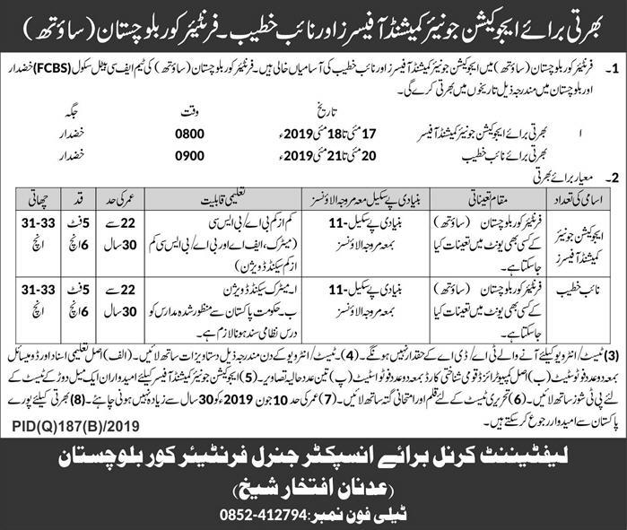FC Jobs 2019 for Education Junior Commissioned Officers and Naib Khateeb