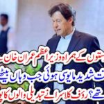 Rauf Klasra opened the pool of change