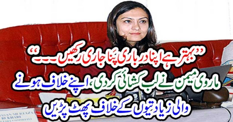 Get rid of the abuses against you