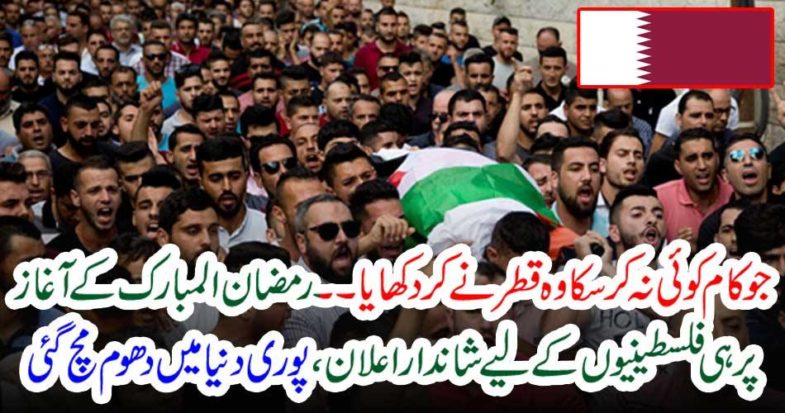 The one who could not do the work showed Qatar.