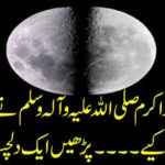Read an interesting event