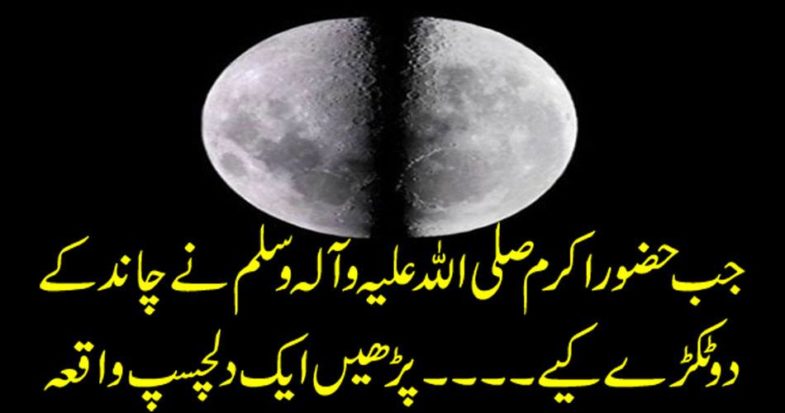 Read an interesting event