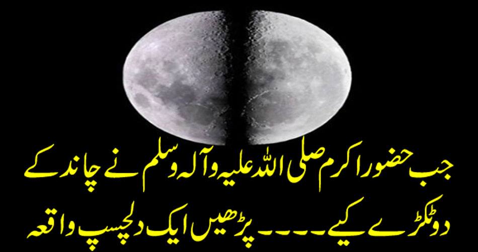 Read an interesting event