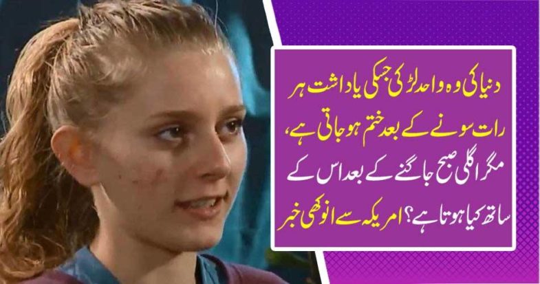 Unique news from the US