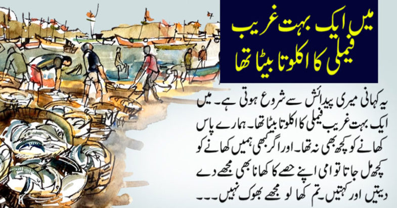 I was the only son of a poor family