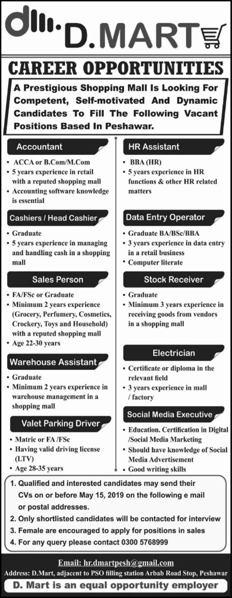 D.Mart Peshawar Jobs 2019 For 10+ Accounts, HR, DEO, Cashier, Social Media & Other Posts
