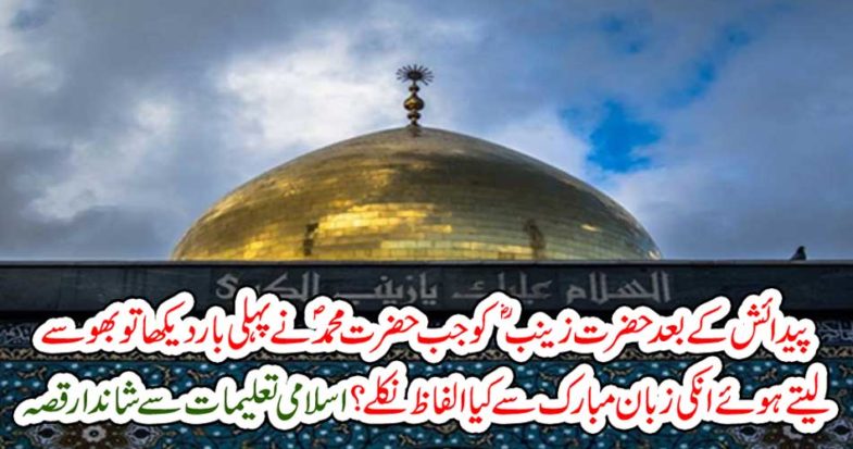 Great stories from Islamic teachings