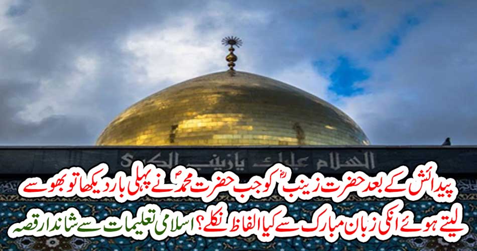 Great stories from Islamic teachings