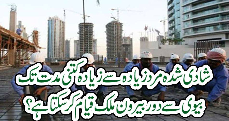 How long can the married men stay away from the wife abroad?