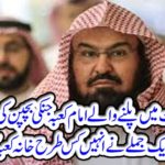 Ama Ka'aba, whose father's childhood in extreme poverty, had a childhood misery and a mother-in-law made them a priest of the house of Ka'bah?