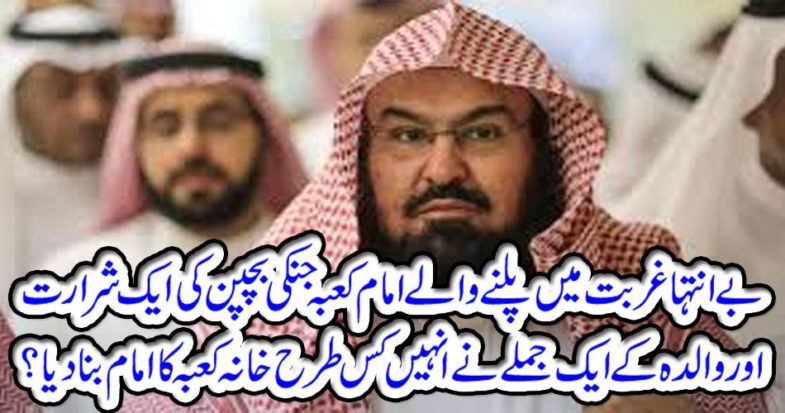 Ama Ka'aba, whose father's childhood in extreme poverty, had a childhood misery and a mother-in-law made them a priest of the house of Ka'bah?