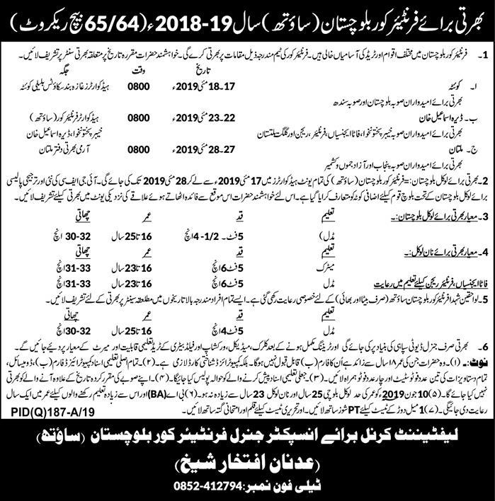 FC Jobs 2019 for GD Sipahi, Clerk, Medical & Other Trades (All Pakistan) – 64/65 Batch Recruit