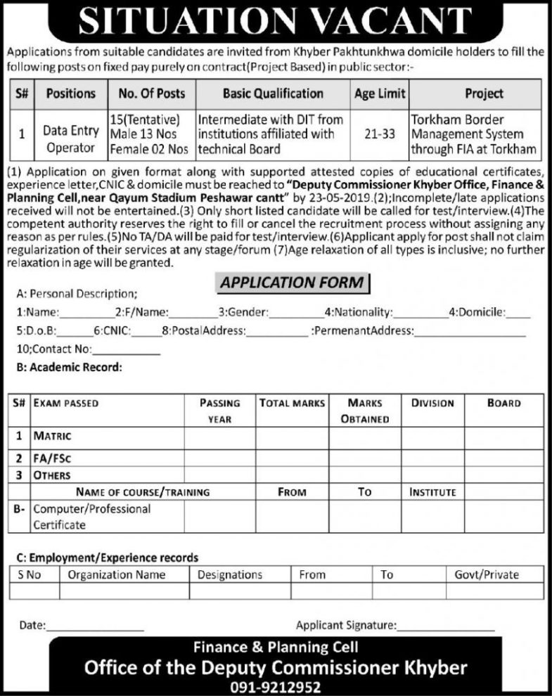 Deputy Commissioner Khyber Jobs 2019 for 15+ Data Entry Operators