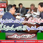 Asad Umar died.