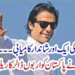 Another wonderful success of Imran Khan.