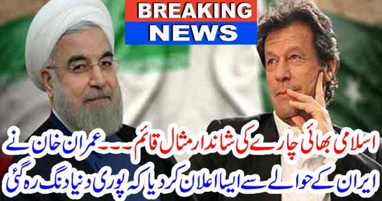 Islamic brotherhood is a wonderful example ...