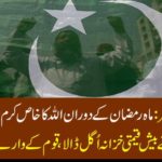 The biggest news: During Ramadan Ramadan became special.