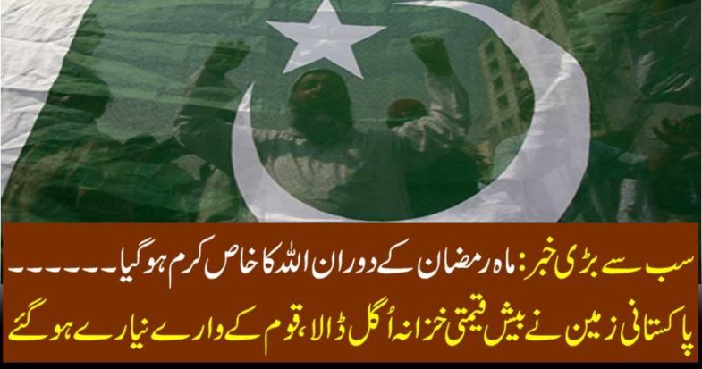 The biggest news: During Ramadan Ramadan became special.