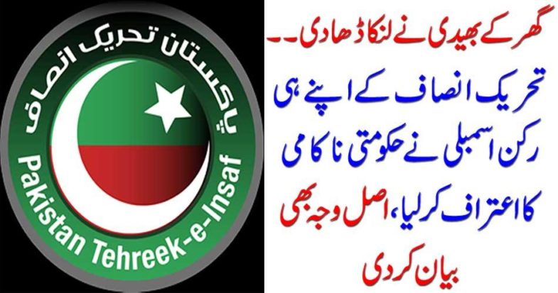 The house horned Lanka ...