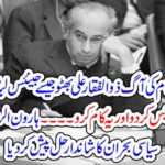 Aaron Al-Rashid gave a wonderful solution to the current political crisis