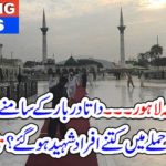 Breaking News: Another tragedy Lahore
