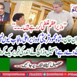 Sohail Vishish breaks out the news
