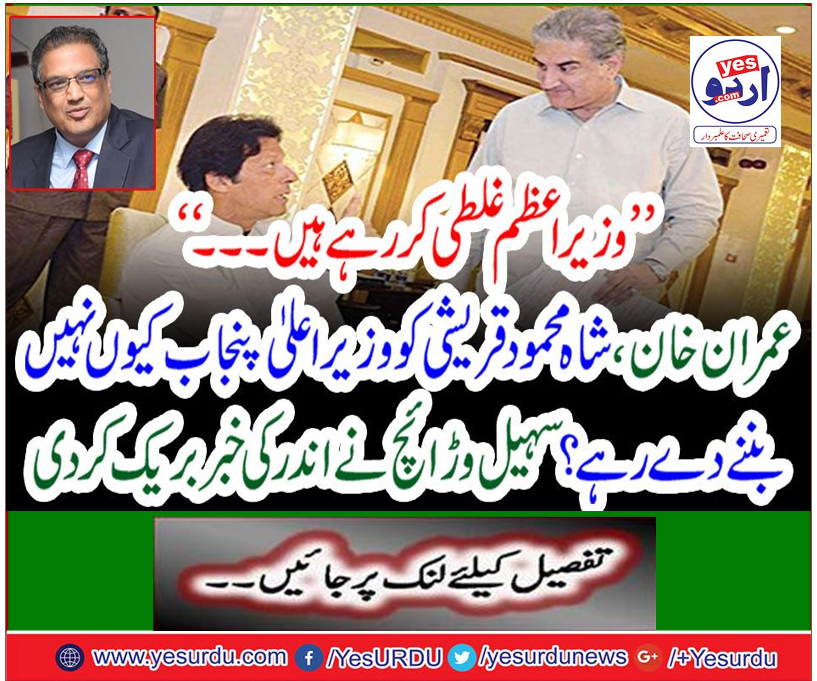 Sohail Vishish breaks out the news