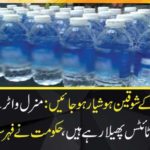 Be careful about the mineral water drink