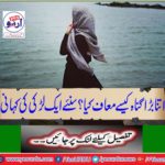 How forgiven such a big sin? Listen to a girl's story