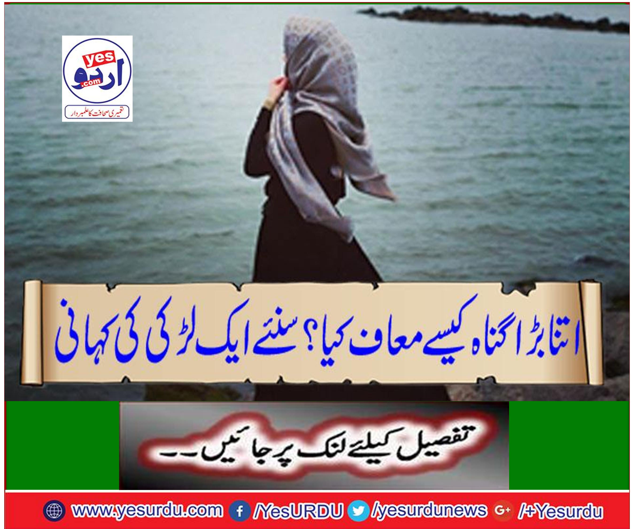 How forgiven such a big sin? Listen to a girl's story