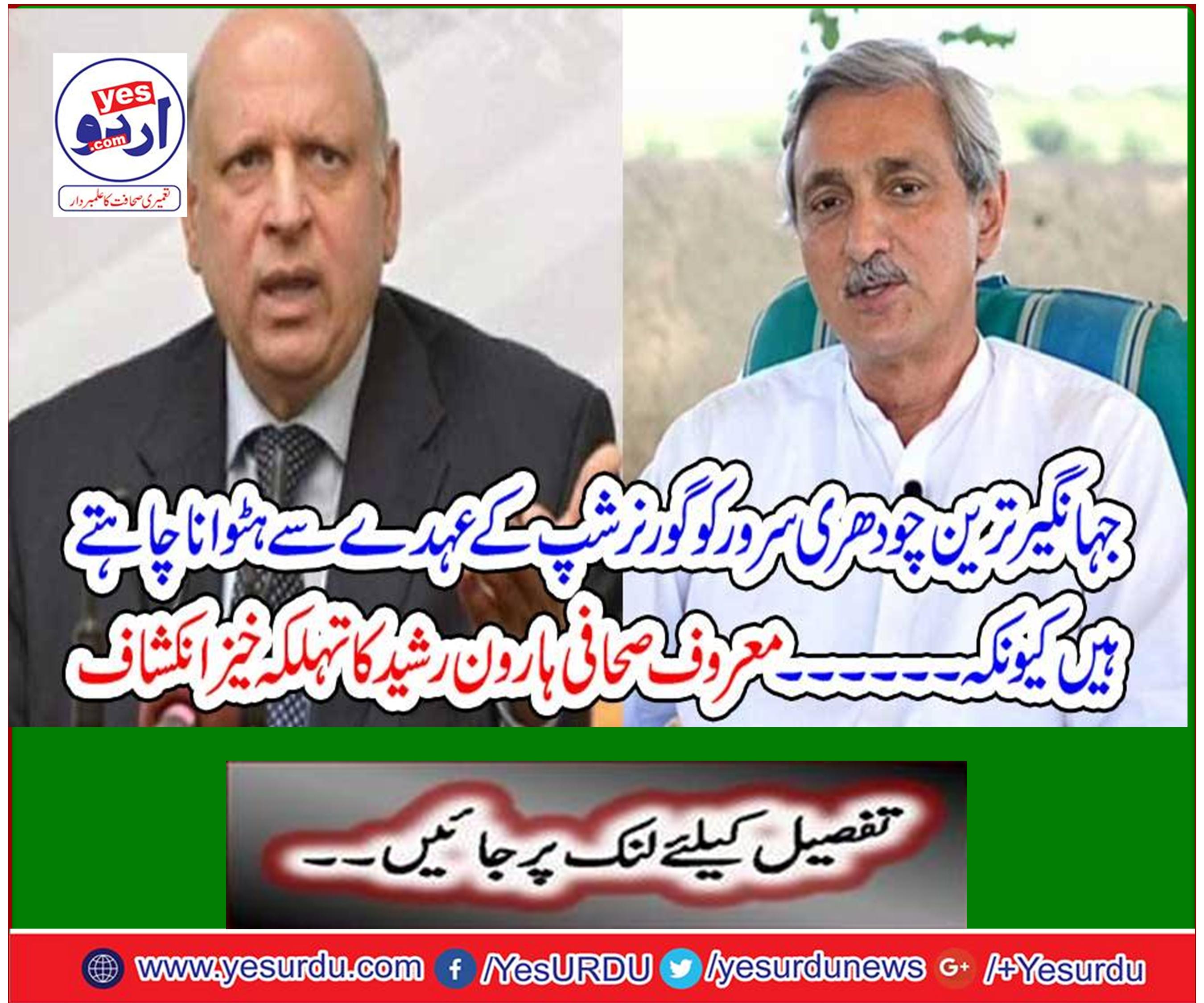 Well-known development of famous journalist Aaron Rashid