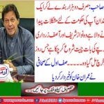 Safi's journalist warned Imran Khan