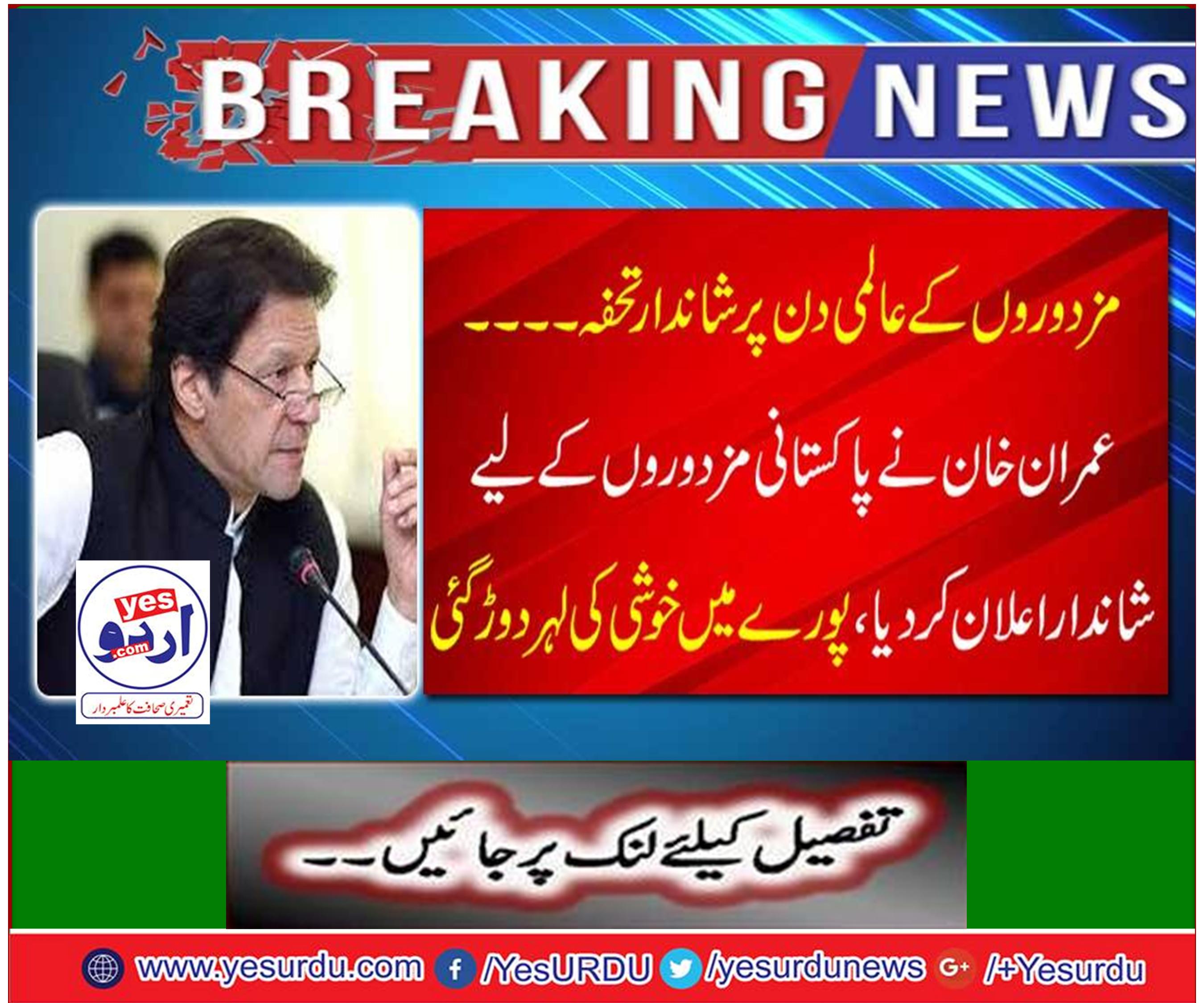 Breaking News: Exquisite gift on workers' world day.