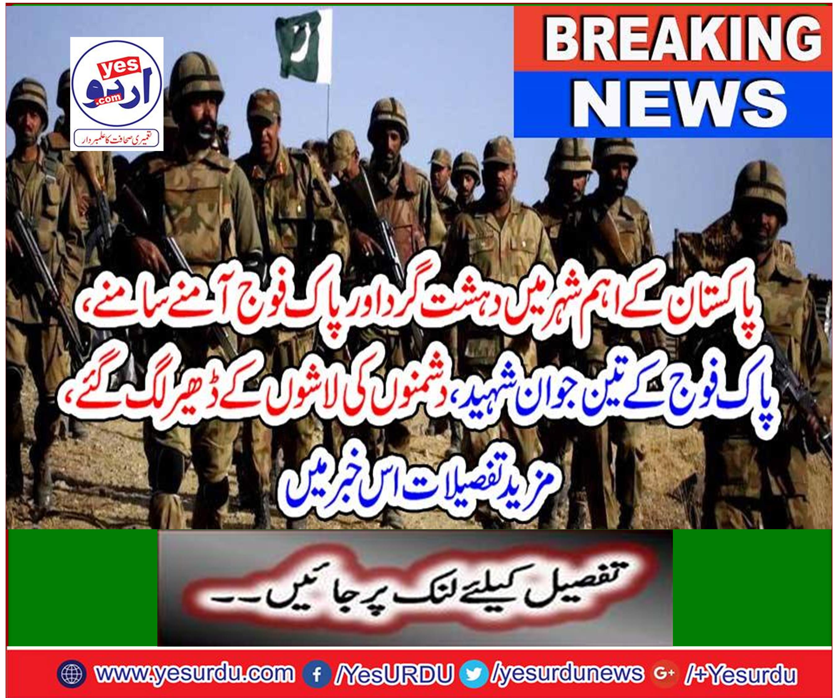 Young martyrs, surrounded by enemy bodies, more details in this news