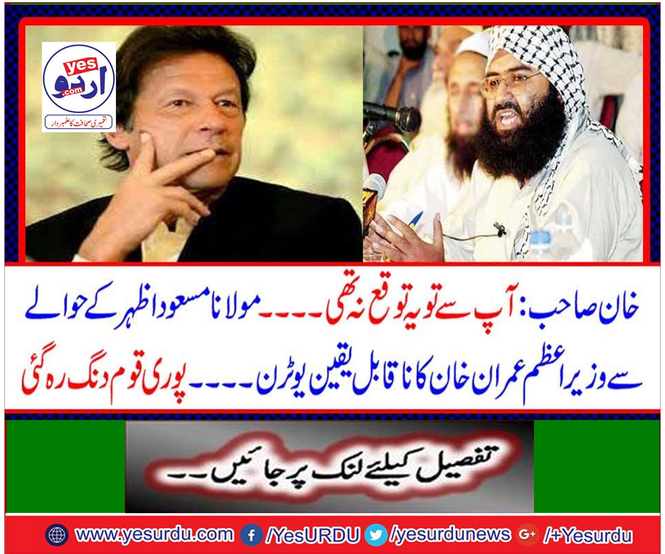 Khan Sahib: You did not expect this from me ...