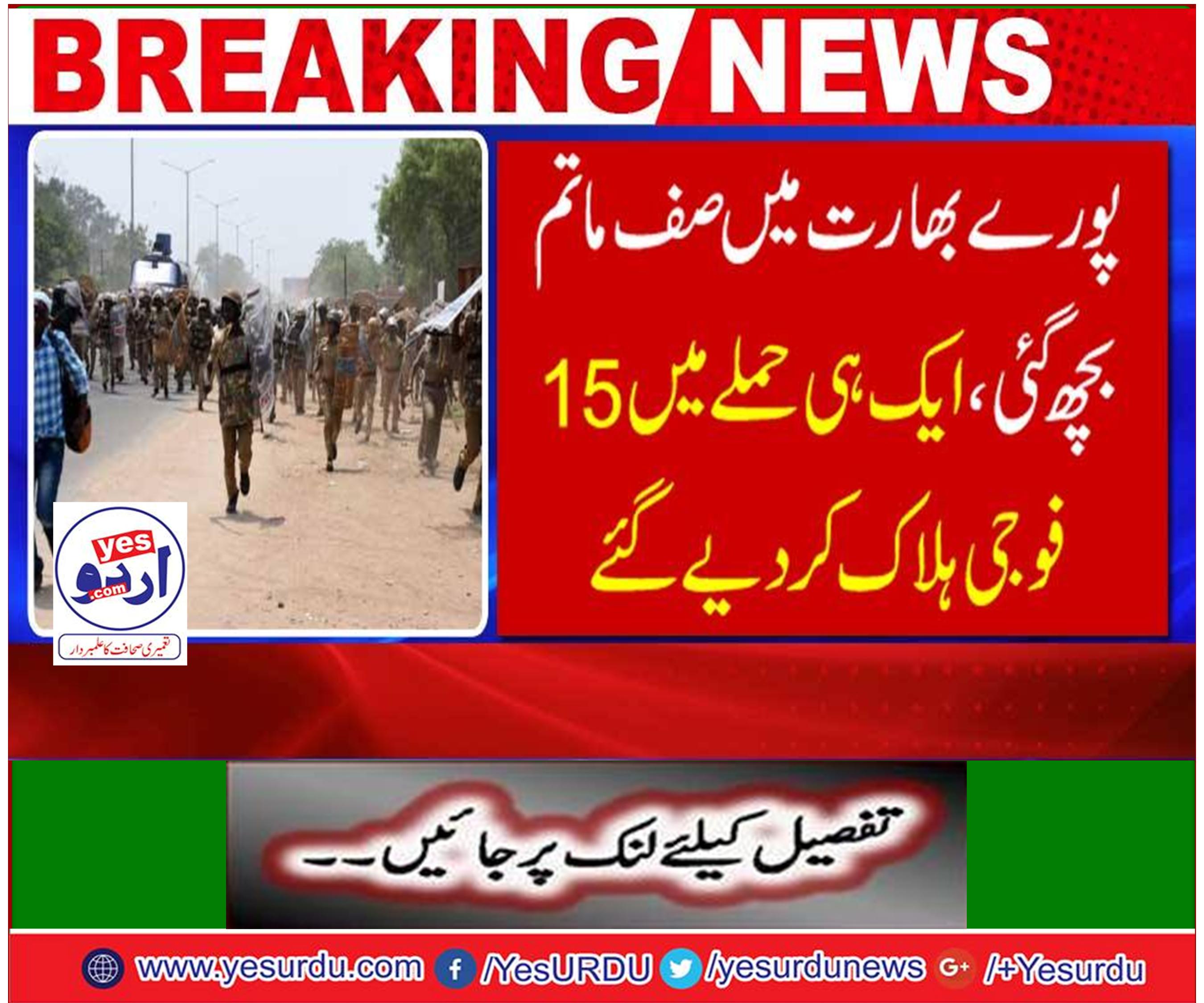Breaking News: The row in the whole India was lost