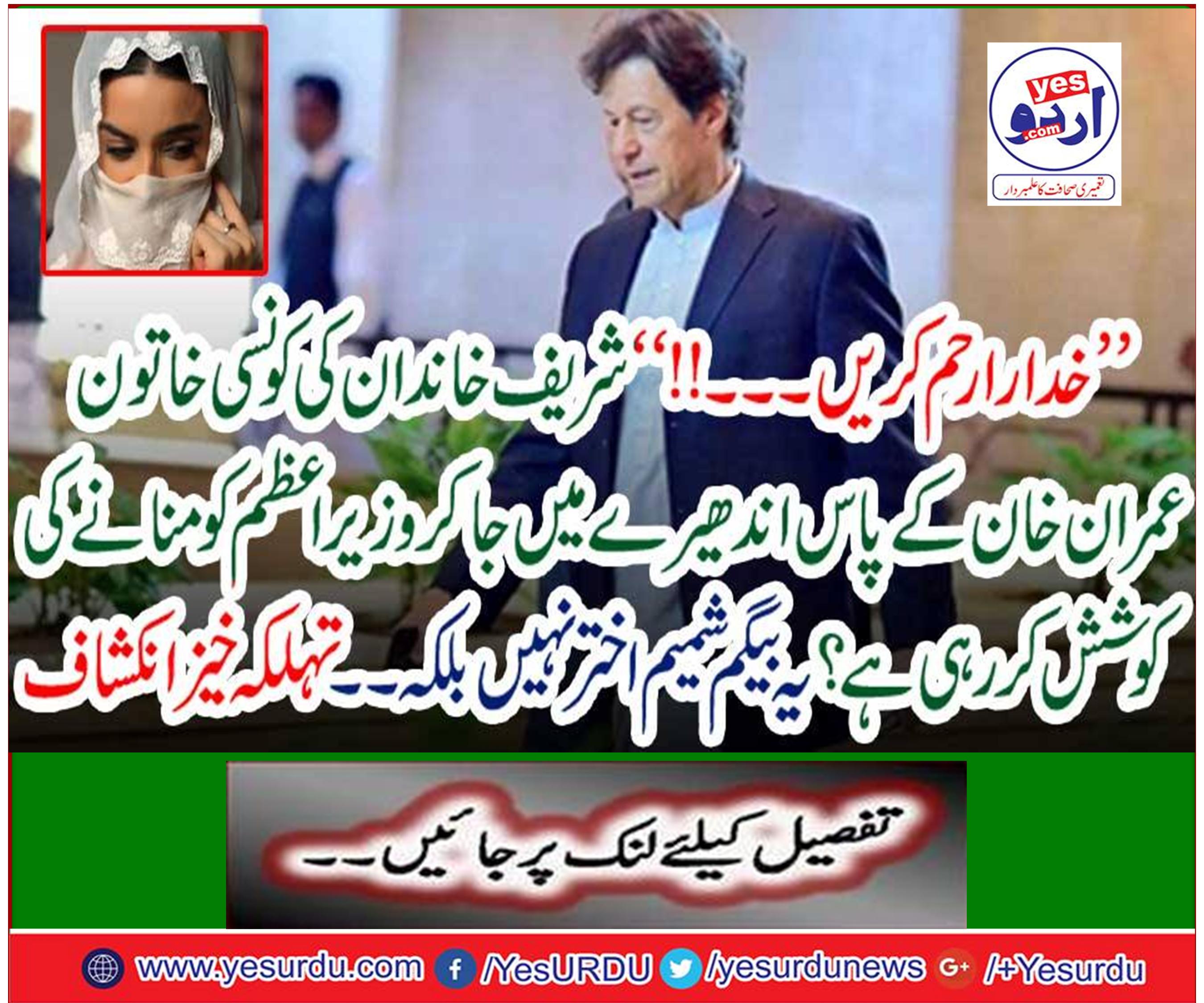 This is not a Begum Shamim Akhtar but .... Successful development
