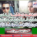 Saina Mirza and the national cricketer suddenly got ridiculous news