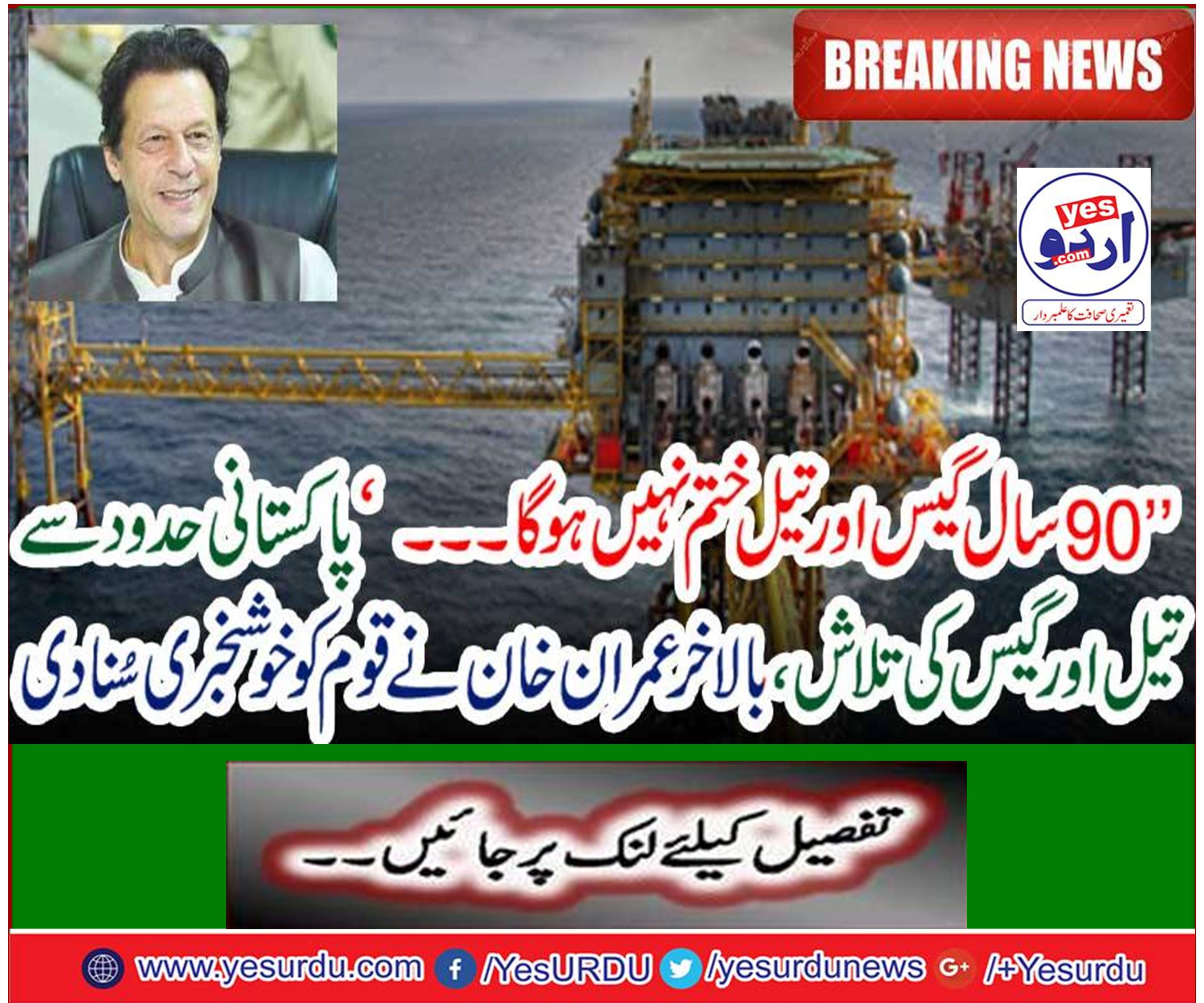 '' 90 years gas and oil will not end ..