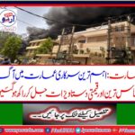 India: Fire in the most important government building ..