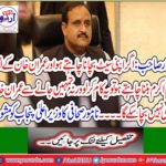 Advisor to Punjab Chief Minister Punjab